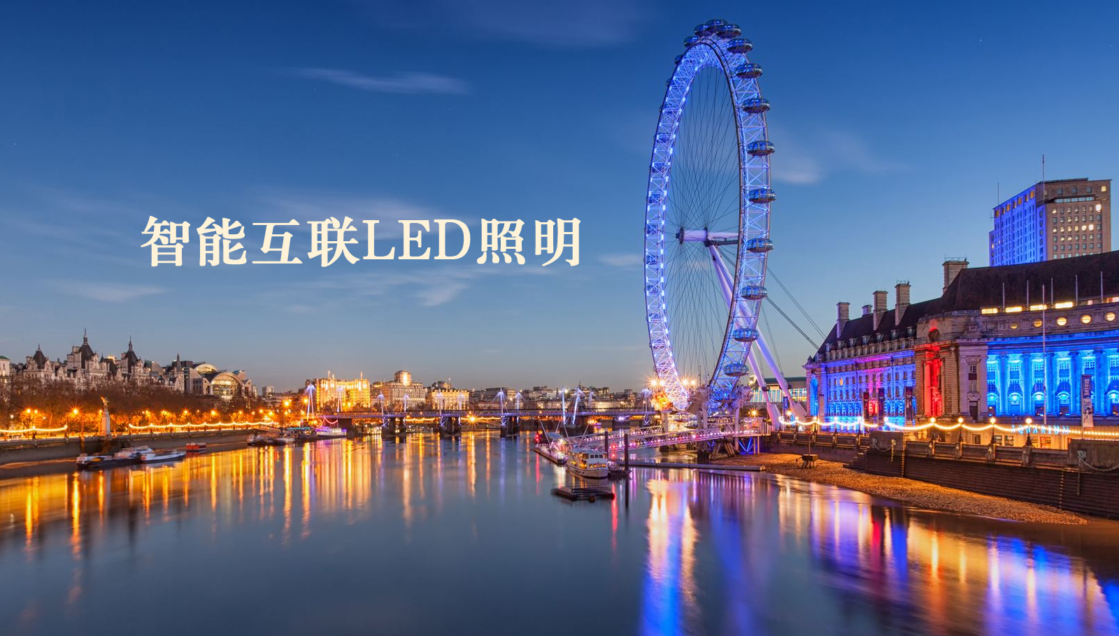 福州led灯具电驴未连接服务器